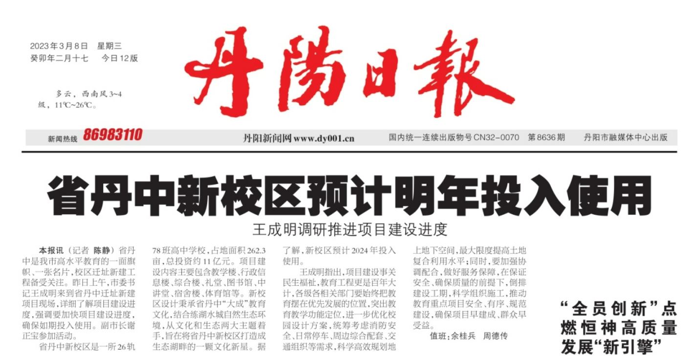 131678684201109861.jpeg 丹陽.JPG